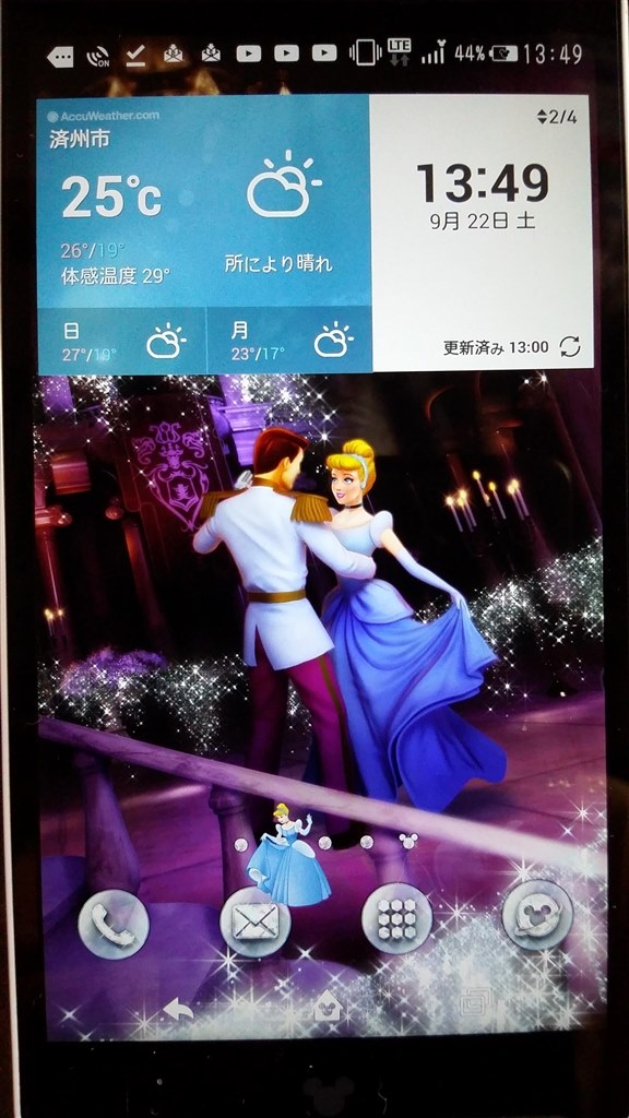 Dm 01kの天気アニメーションについて Lgエレクトロニクス Disney Mobile On Docomo Dm 01k のクチコミ掲示板 価格 Com Dm 01kの天気アニメーションについて Lgエレクトロニクス Disney Mobile On Docomo Dm 01k のクチコミ掲示板 価格 Com
