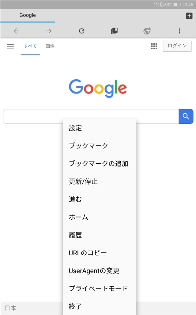 Yuzu Browser プライベートモード クチコミ掲示板 価格 Com