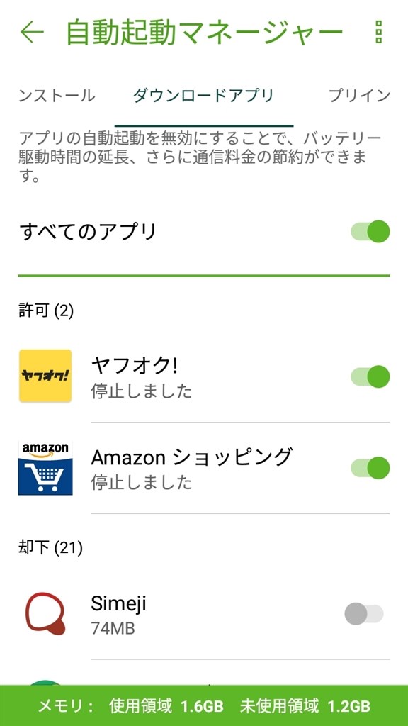 通知について Asus Zenfone 4 Max Simフリー のクチコミ掲示板 価格 Com