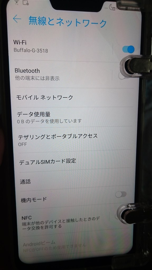 クイック設定について Asus Zenfone 5 Simフリー のクチコミ掲示板 価格 Com