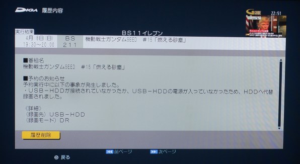 パナソニック ブルーレイディーガ DMR-BZT750投稿画像・動画