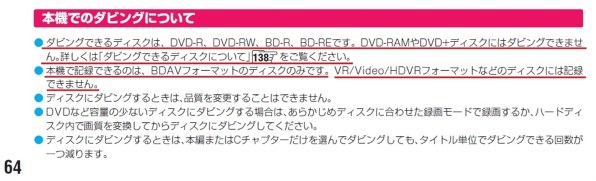 東芝 REGZAブルーレイ DBR-T3007投稿画像・動画 (掲示板) - 価格.com