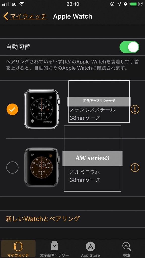 初代モデルとの共存』 Apple Apple Watch Series 4 GPS+Cellularモデル 