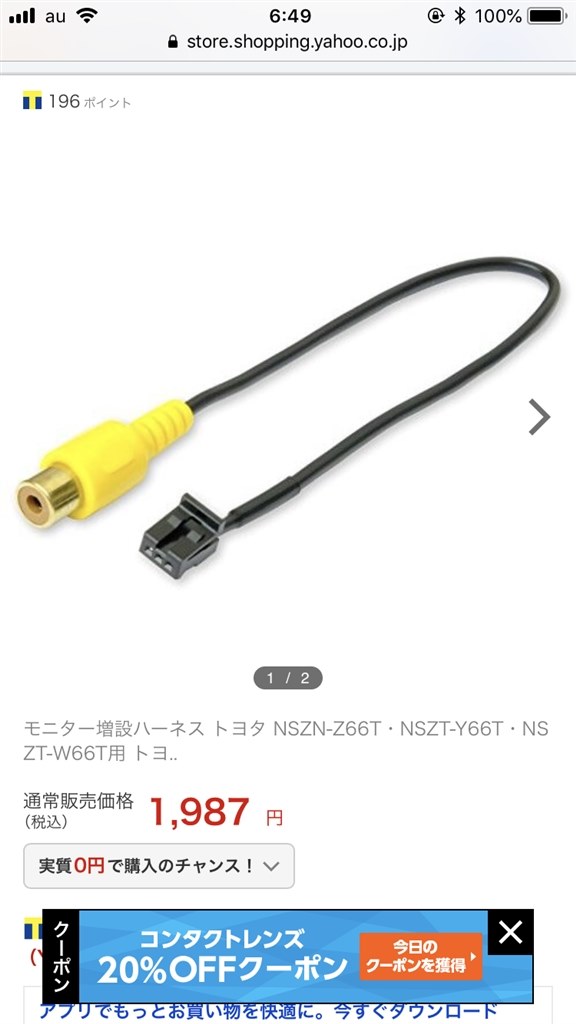 NSZN-Z68T HDMI接続方法について。』 トヨタ ヴォクシー 2014年モデル 
