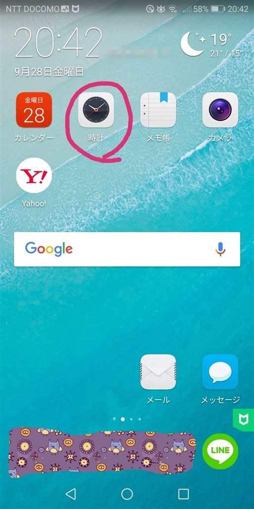 時計のアイコンが動かなくなりました Huawei Huawei Nova Lite 2 Simフリー のクチコミ掲示板 価格 Com