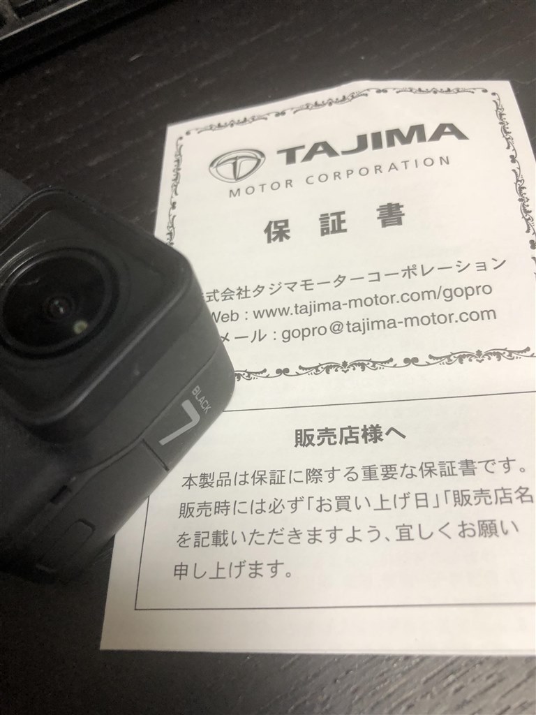 カメラ ビデオカメラ 国内正規品」の違いがわかりません。』 GoPro HERO7 BLACK のクチコミ 
