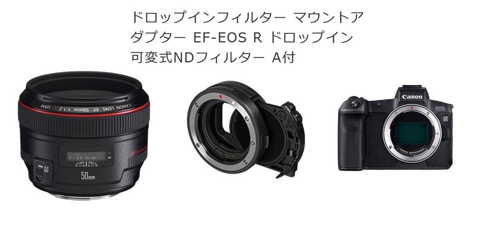 Canon EF 50mm f/1.4 レンズ　と　K&Fフィルター Canon EF 50mm f/1.4 レンズ と K&Fフィルター