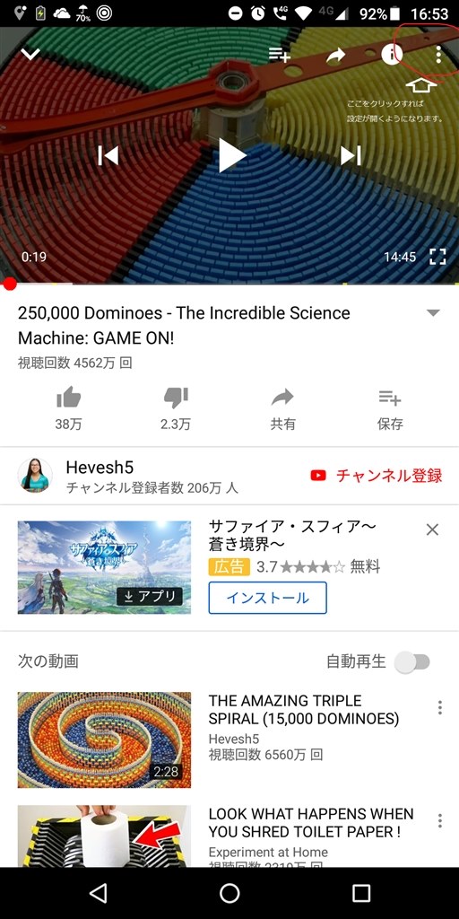 Youtubeの音がずれます 涙 Asus Zenfone 4 Simフリー のクチコミ掲示板 価格 Com