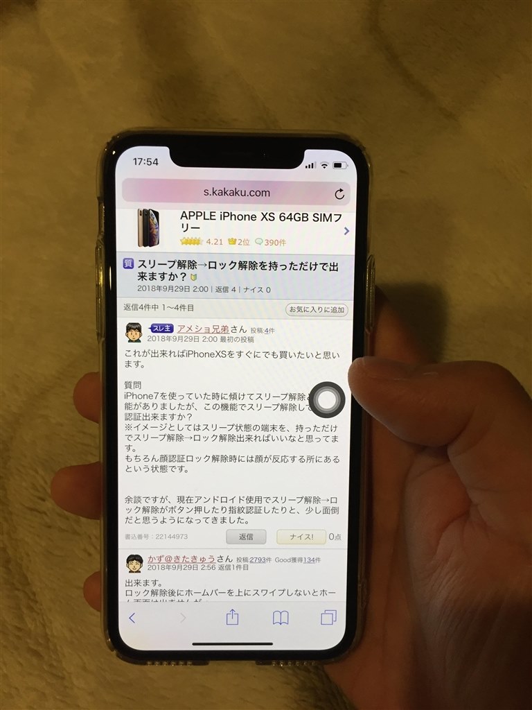 スリープ解除 ロック解除を持っただけで出来ますか Apple Iphone Xs 64gb Simフリー のクチコミ掲示板 価格 Com