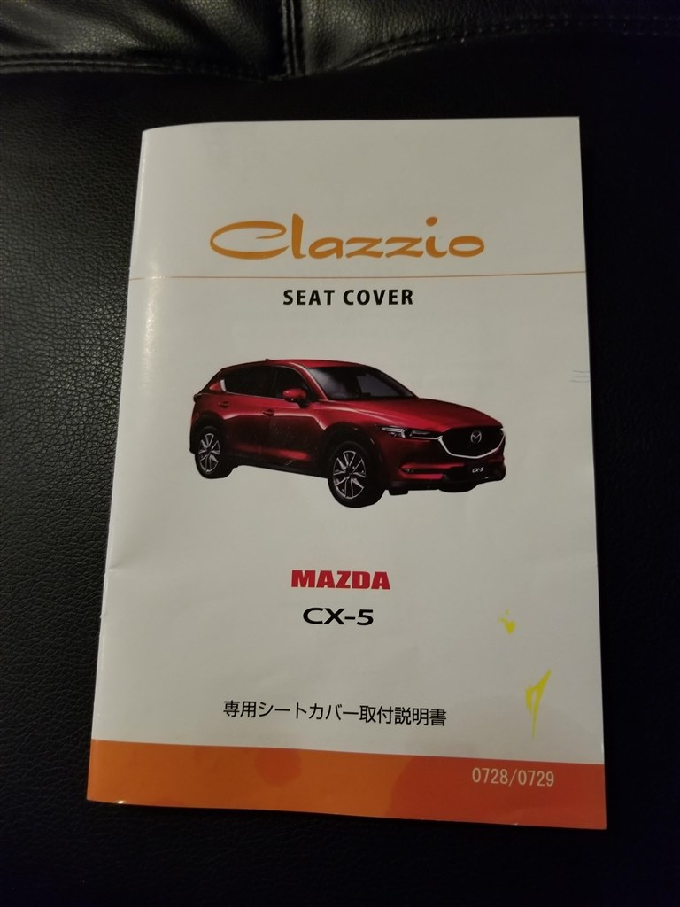 Cx 5現在納車待ちです マツダ Cx 5 17年モデル のクチコミ掲示板 価格 Com