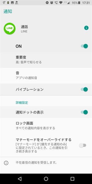 バイブの作動 特にｌｉｎｅの無料通話着信時 について Motorola Moto G6 Plus Simフリー のクチコミ掲示板 価格 Com