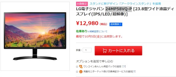 LGエレクトロニクス 24MP58VQ-P [23.8インチ]投稿画像・動画 - 価格.com
