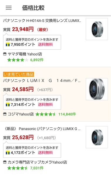 LUMIX DMC-GM1 本体 14mm F2.5 II 美品 レザーケース付 自機一体】マップカメラスタッフこだわりの逸品 Vol.49 | THE MAP TIMES