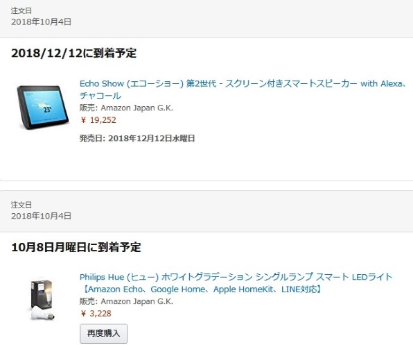 Amazon Amazon Echo Show [サンドストーン] 価格比較 - 価格.com