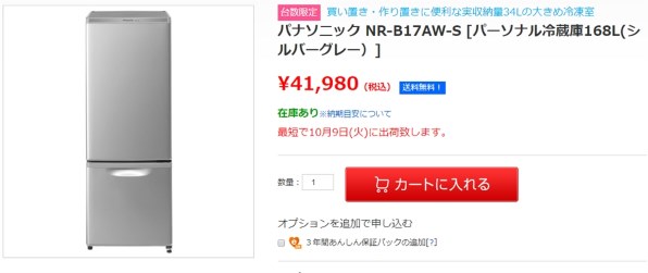 パナソニック NR-B17AW 価格比較 - 価格.com