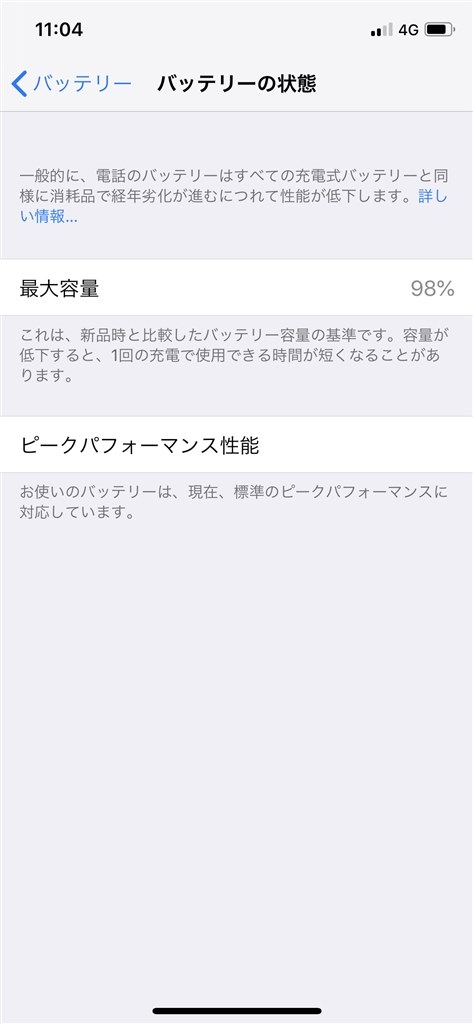 お歳暮・冬ギフト特集 - おとなの週末お取り寄せ倶楽部 iPhone Apple バッテリー劣化具合』 X の SoftBank 256GB スマートフォン本体
