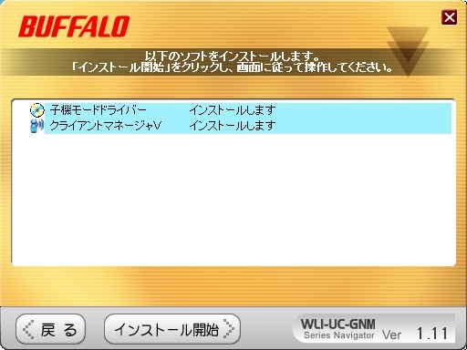 Windows10 対応ドライバについて バッファロー Wli Uc Gnm のクチコミ掲示板 価格 Com