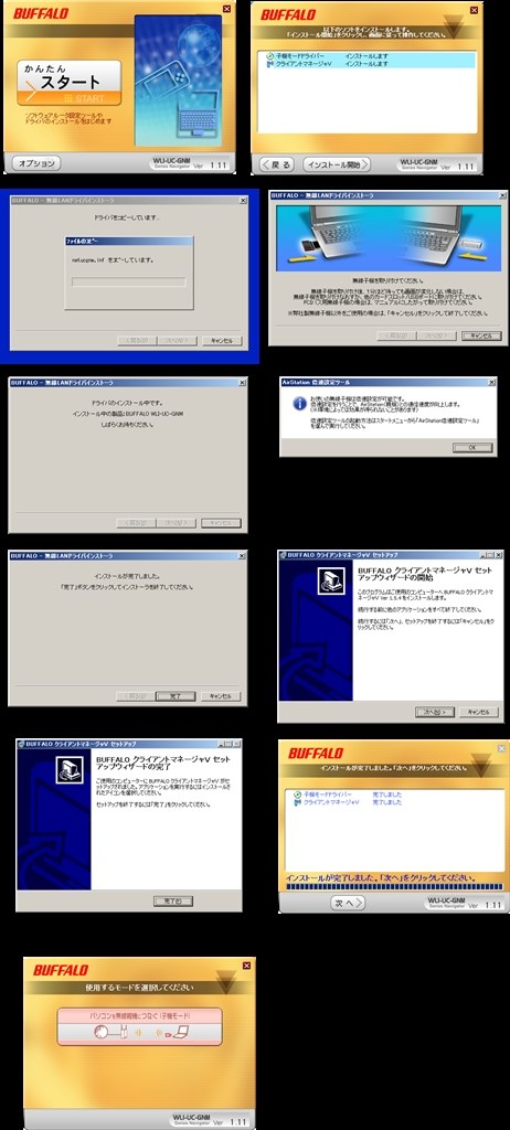 親機モードの選択自体ができません バッファロー Wli Uc Gnm のクチコミ掲示板 価格 Com