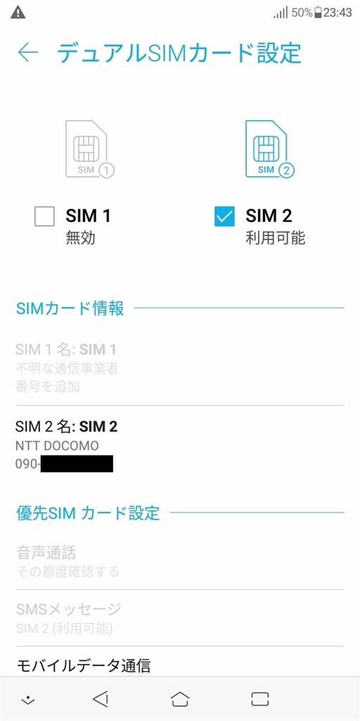 Foma Sim使えず Asus Zenfone Max M1 Simフリー のクチコミ掲示板 価格 Com