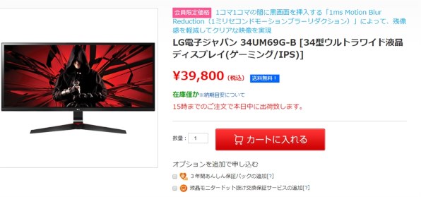 PC/タブレット ディスプレイ LGエレクトロニクス 34UM69G-B [34インチ] 価格比較 - 価格.com