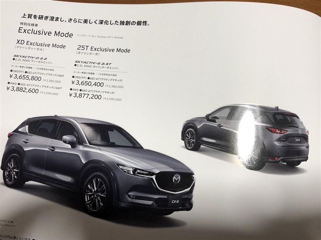 新型cx 5 にmt追加 マツダ Cx 5 17年モデル のクチコミ掲示板 価格 Com