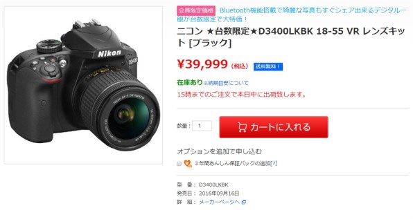 nikon D3500 レンズキット Bluetooth搭載 こく