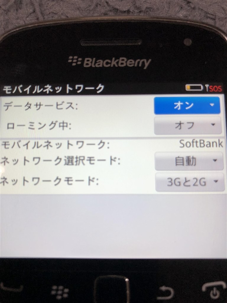 BlackBerry Bold 9900 docomoのクチコミ