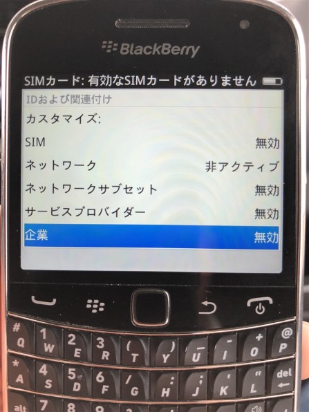 BlackBerry BlackBerry Bold 9900 docomo [Charcoal Black]投稿画像