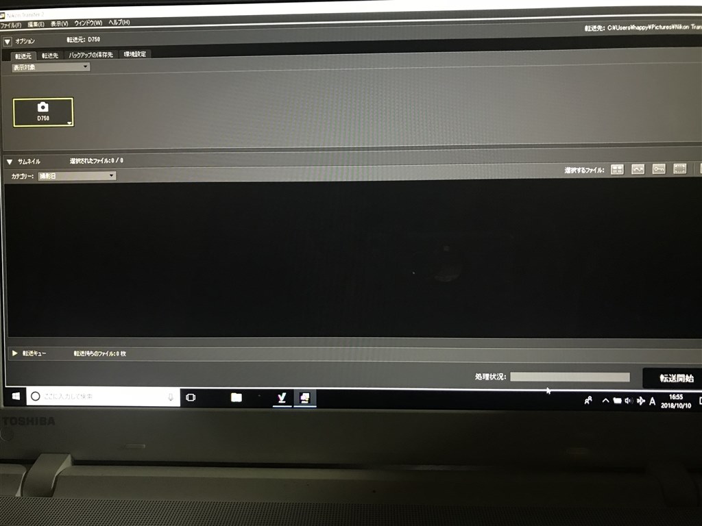 バッテリーとSDカードの残量を確認する
