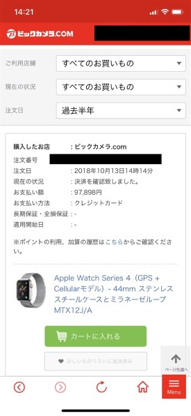 Apple Apple Watch 38mm MJ2Y2J/A [ブラックスポーツバンド Apple Apple Watch 38mm MJ2Y2J/A [ブラックスポーツバンド