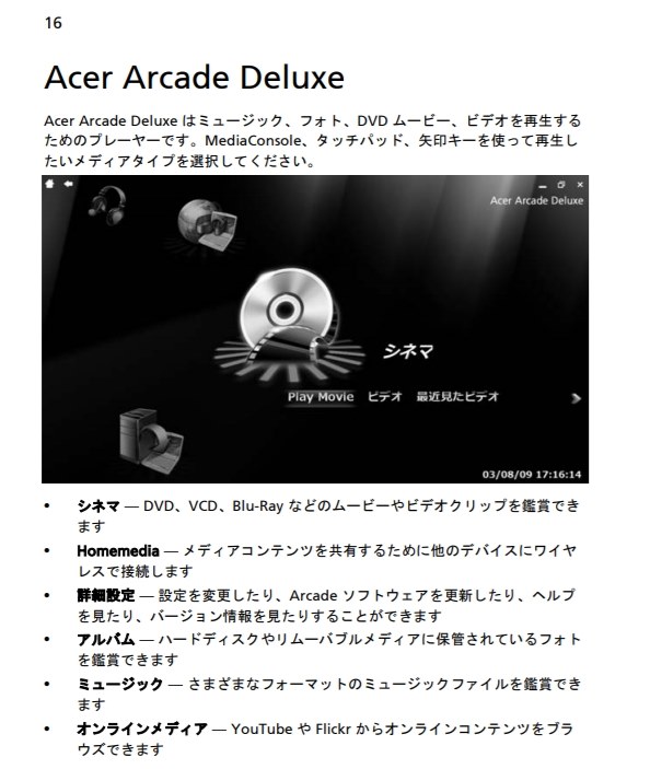 Aspire5349-bt824のdvdドライブについて。』 Acer Aspire AS5349