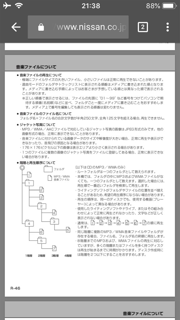 パソコンからsdカードへ音楽データの取り込み方 日産 セレナ E Power 18年モデル のクチコミ掲示板 価格 Com