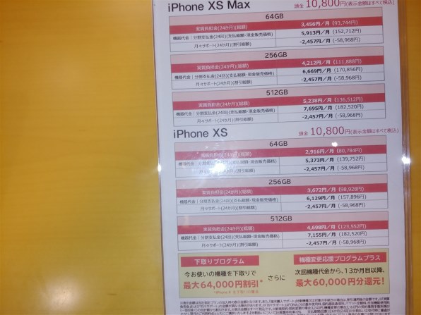 Apple iPhone XS 512GB au [ゴールド]投稿画像・動画 - 価格.com