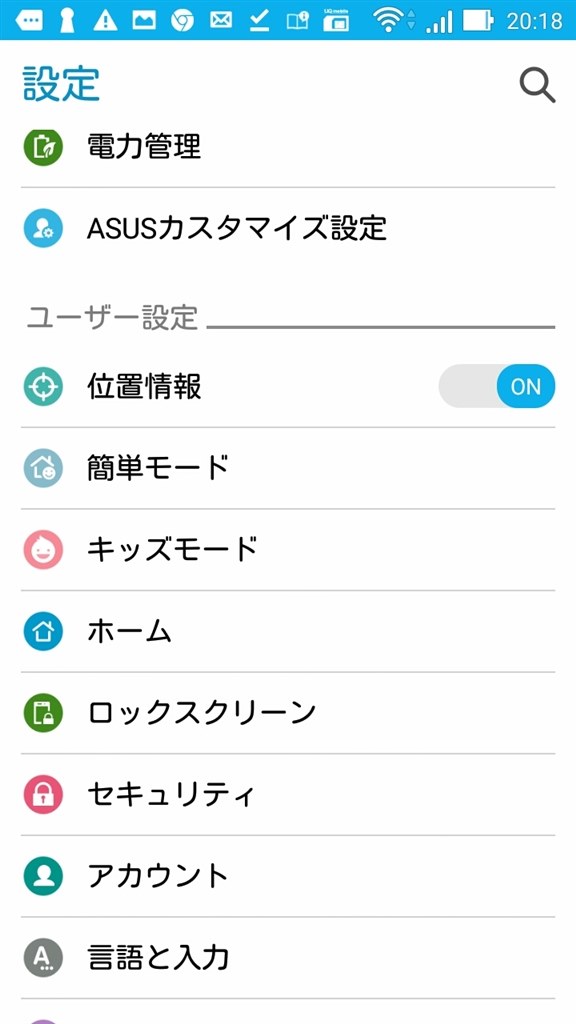 アプリ一覧側の待ち受け画面設定について Asus Zenfone Go Simフリー のクチコミ掲示板 価格 Com