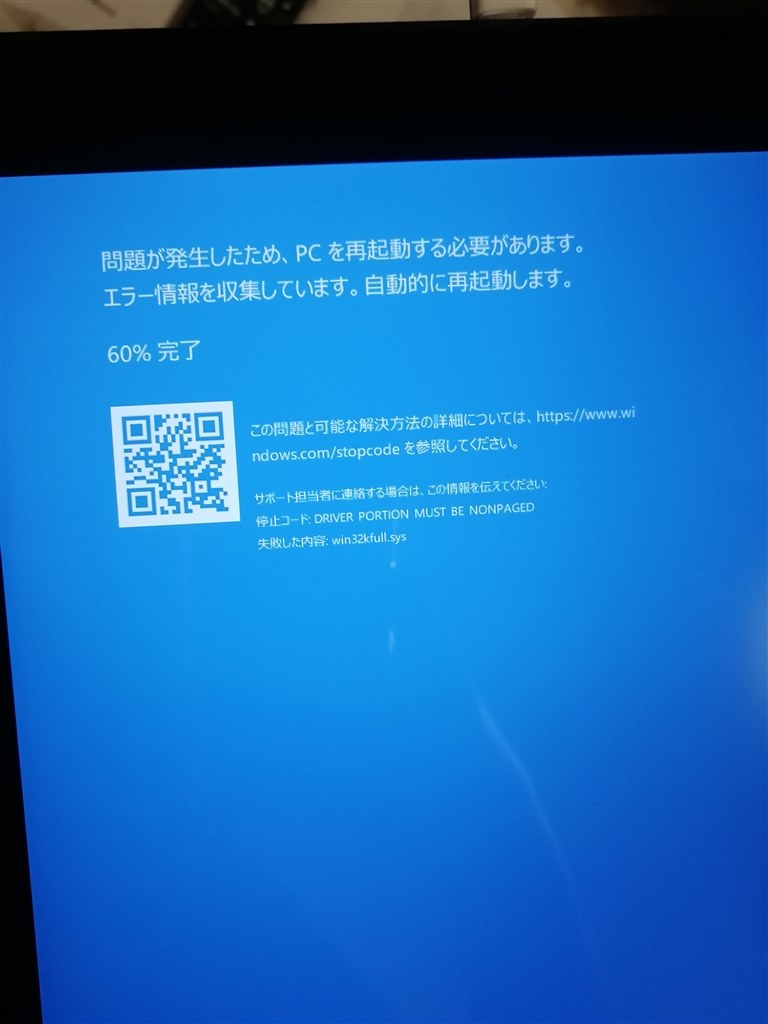 ブルースクリーンが治せません Asus Asus Transbook T101ha T101ha G64s のクチコミ掲示板 価格 Com