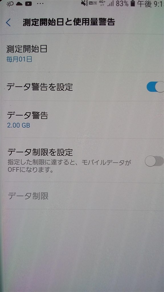 データ使用警告について サムスン Galaxy S9 Sc 02k Docomo のクチコミ掲示板 価格 Com