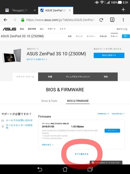ASUS ASUS ZenPad 3S 10 Z500M 価格比較 - 価格.com