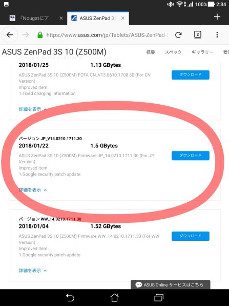 ASUS ASUS ZenPad 3S 10 Z500M-SL32S4 [シルバー] 価格比較 - 価格.com
