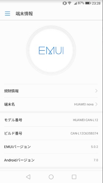 本機の機能や性能の実測値を淡々と報告 Huawei Huawei Nova Simフリー のクチコミ掲示板 価格 Com