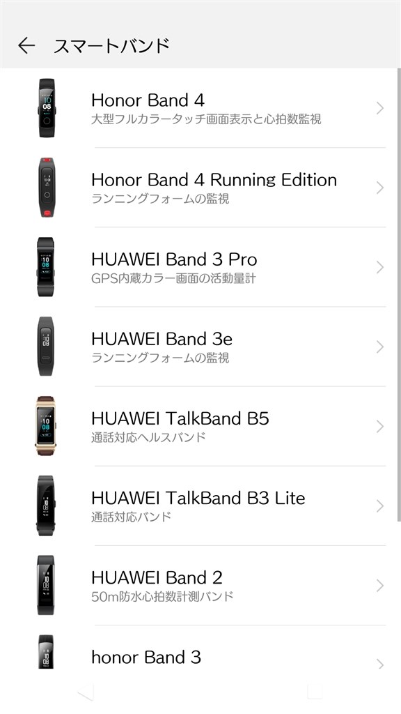 ペアリングできません Huawei Huawei Band 3 Pro のクチコミ掲示板 価格 Com