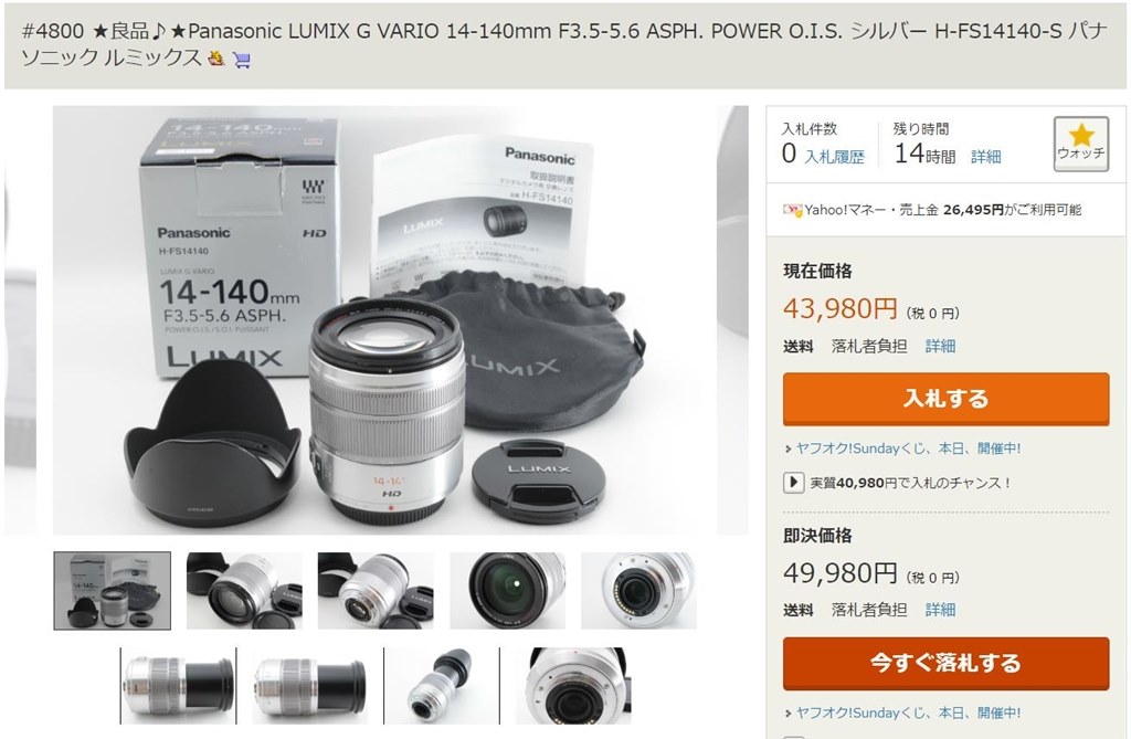 Panasonic Lumix H-FS14140 高倍率ズームレンズ - レンズ(ズーム)