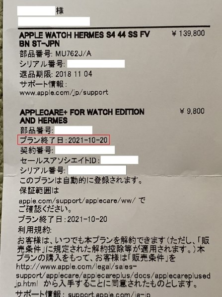 Apple Apple Watch Series 4 GPS+Cellularモデル 44mm MTVU2J/A