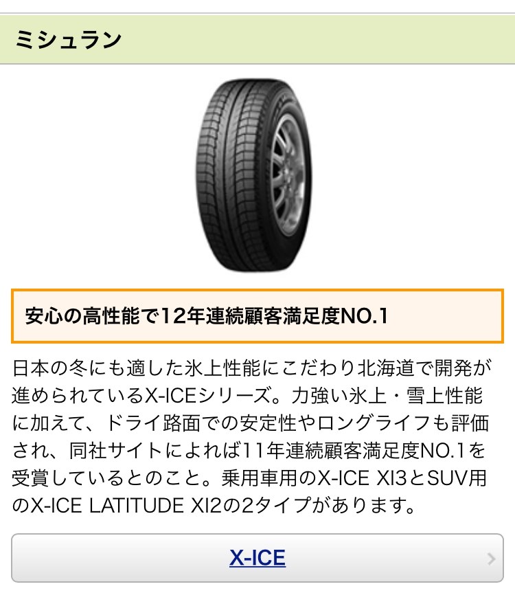 スタッドレスタイヤ』 マツダ CX-8 のクチコミ掲示板 - 価格.com