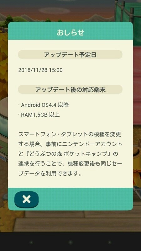 パズドラとモンストの旧機種切り捨て間近 買い替え需要は クチコミ掲示板 価格 Com