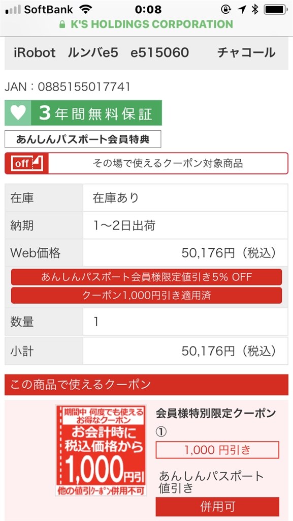 どこで買う Irobot ルンバ E5 E のクチコミ掲示板 価格 Com