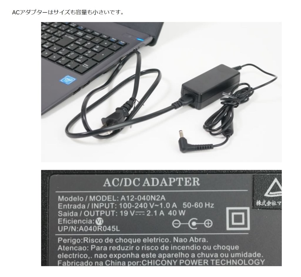 Acアダプタのみの購入したいです マウスコンピューター M Book Mb B502e のクチコミ掲示板 価格 Com