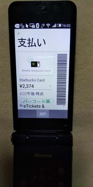 SH-01J AQUOS ケータイ Blue Black 新品 Amazon.co.jp: docomo AQUOS SH-01J ﾌﾞﾙｰﾌﾞﾗｯｸ 白ロム ケータイ