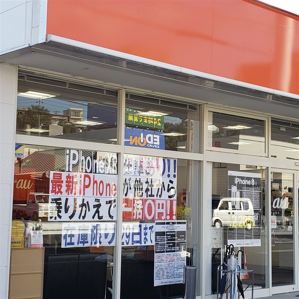 一括0円 Apple Iphone Xr 64gb Au のクチコミ掲示板 価格 Com