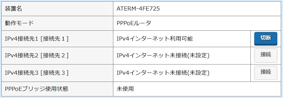 購入しました いくつか質問があります Nec Aterm Wg2600hp3 Pa Wg2600hp3 のクチコミ掲示板 価格 Com