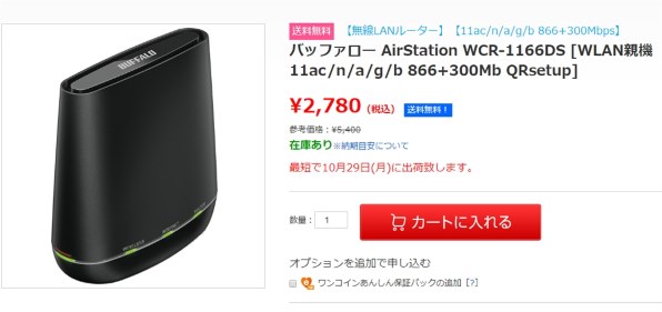 バッファロー AirStation WCR-1166DS投稿画像・動画 - 価格.com